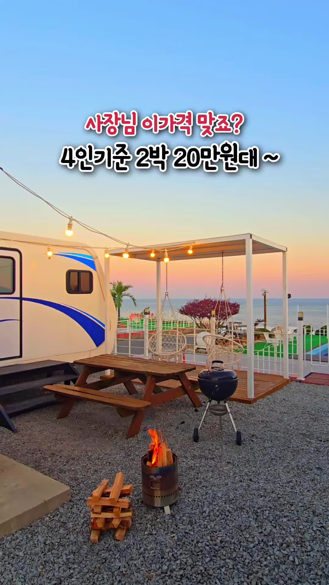 @캠핑가요