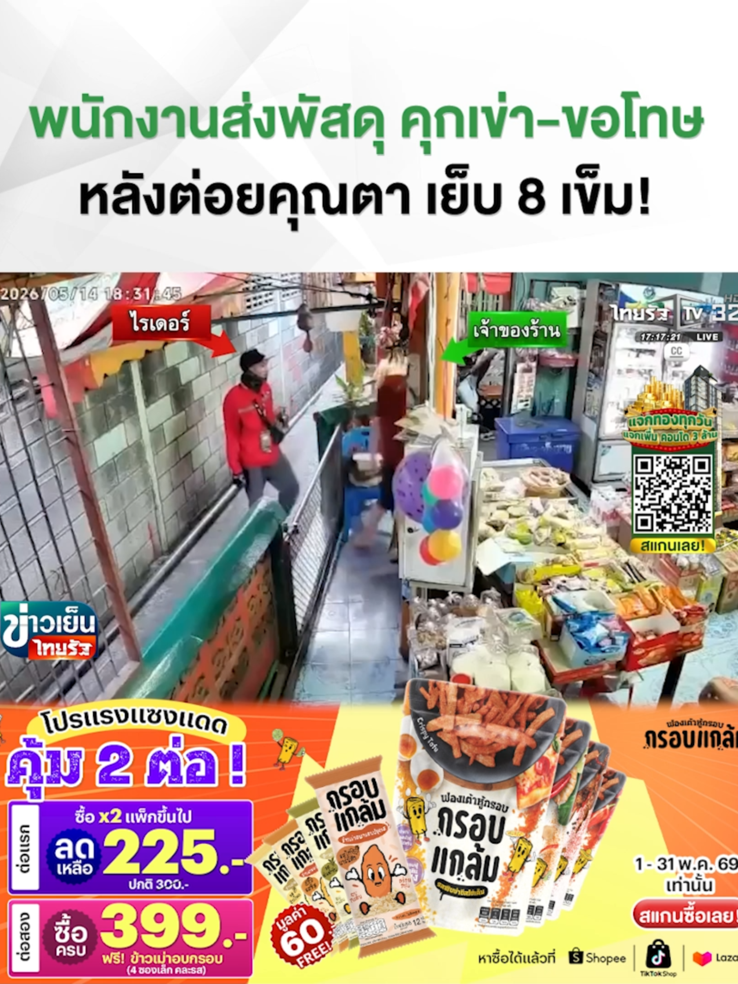 @Thairath