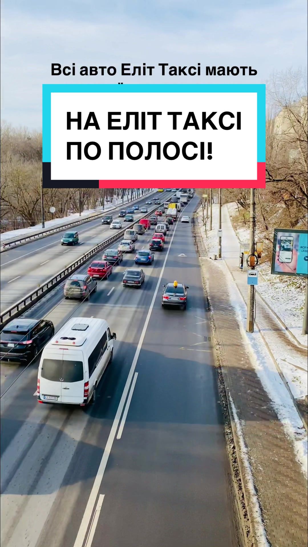 @Elit Taxi Kyiv