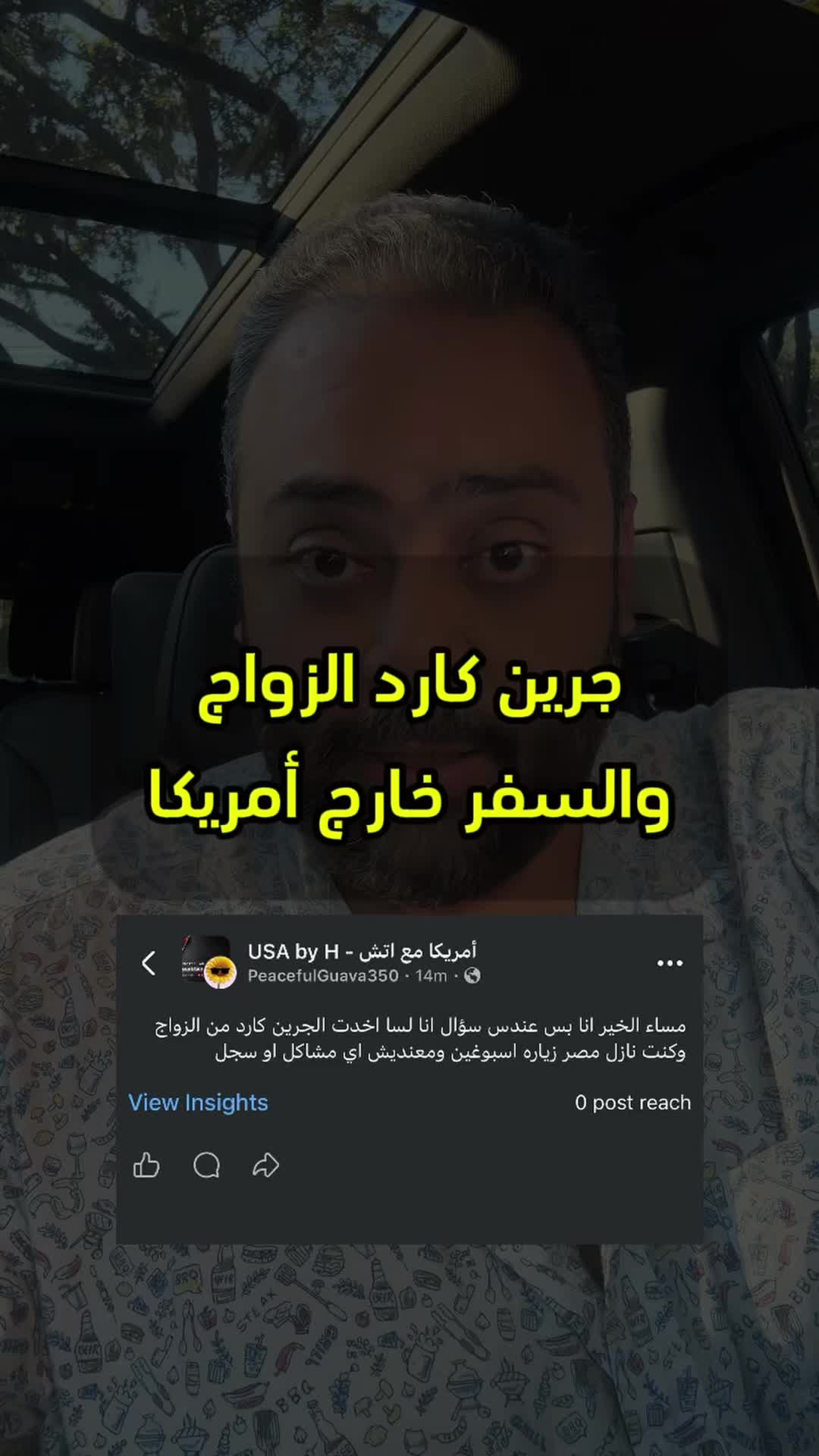 @Haytham Beshay - أمريكا مع اتش
