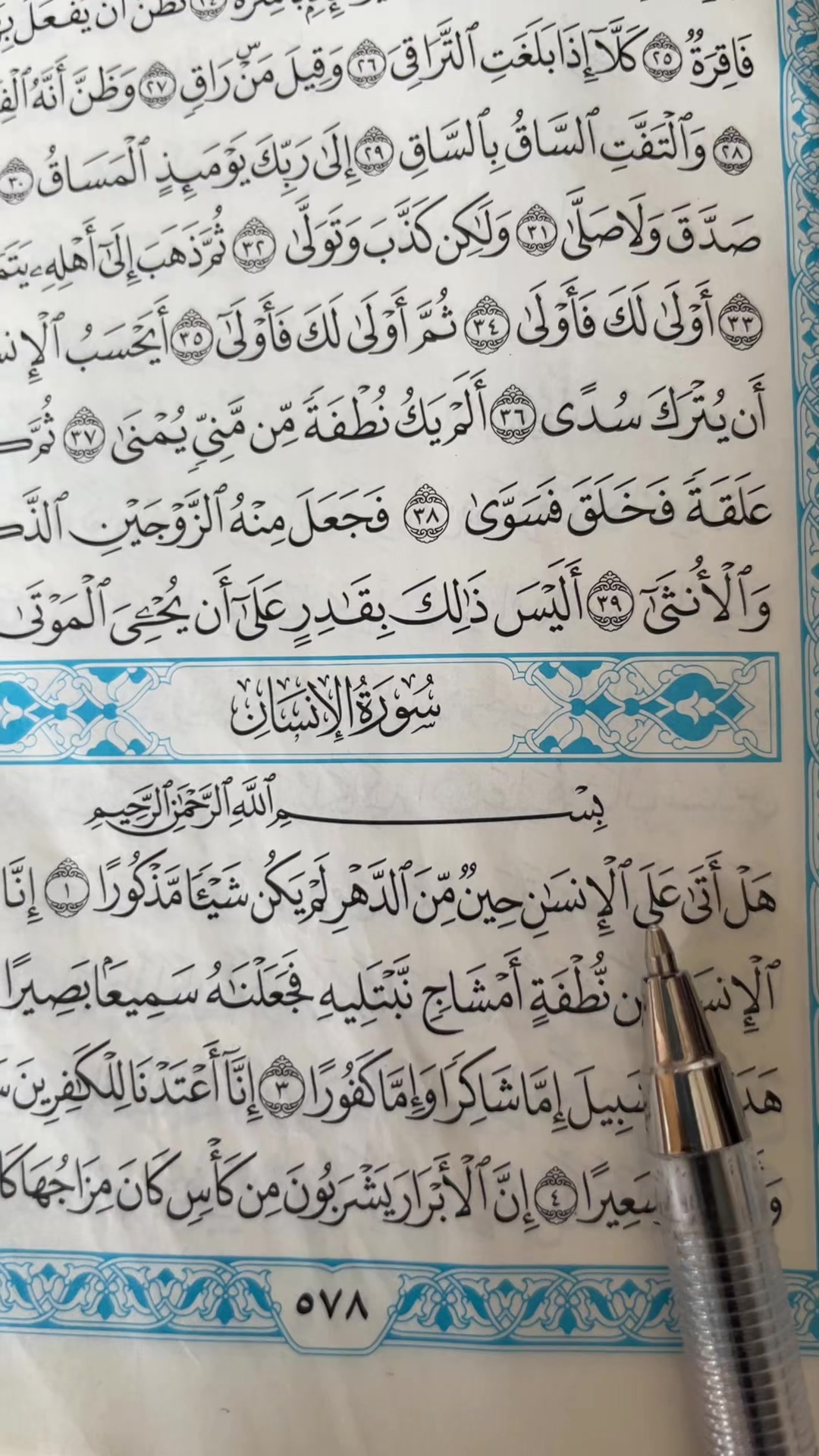 @QUR&rsquo;AN KAREEM
