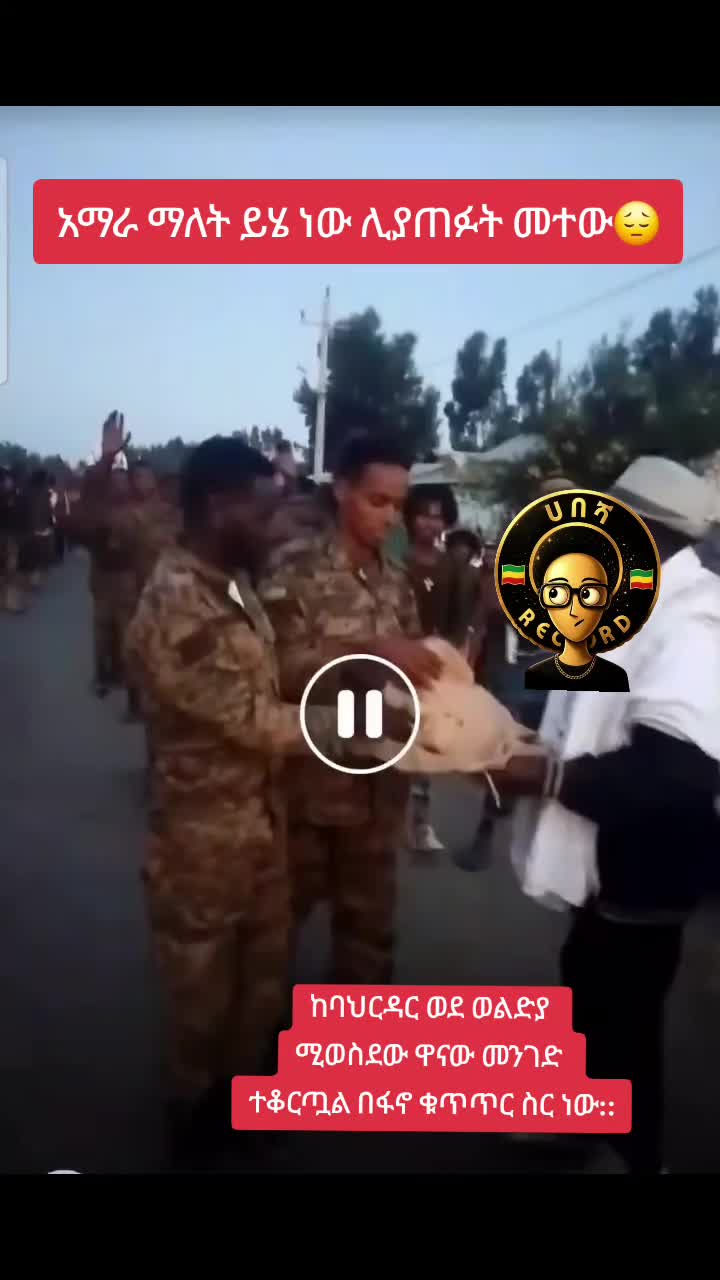 @ሀበሻHABESHA