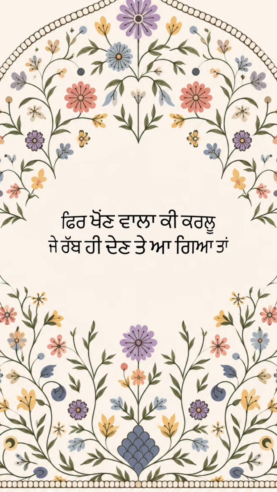 @ਰੂਪ ਕੌਰ
