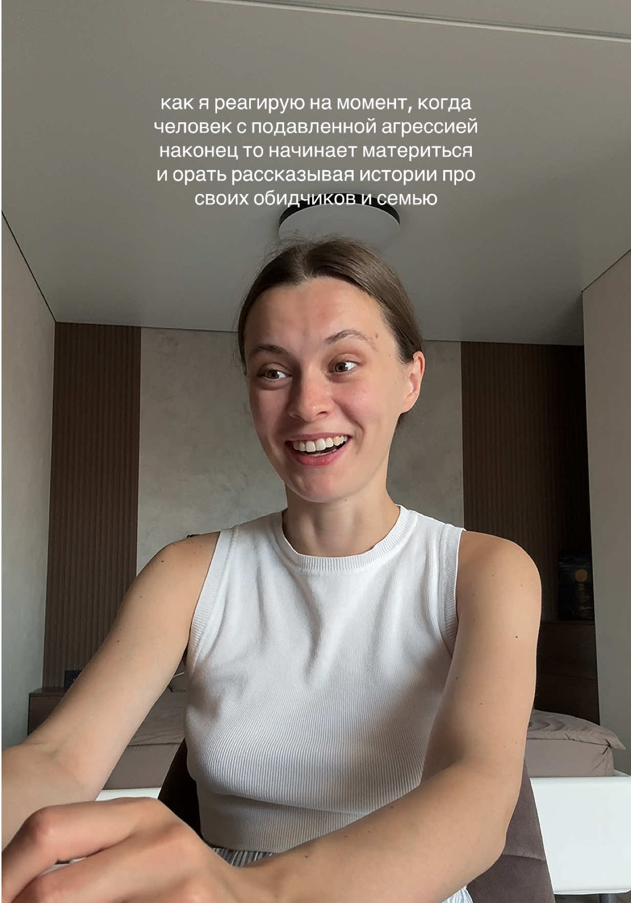 @Аня - твой психолог