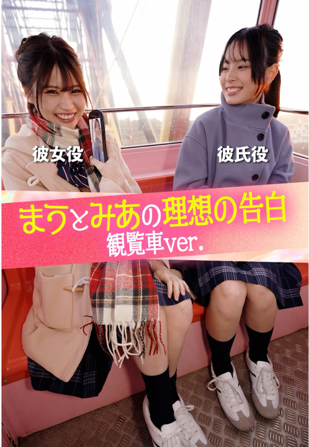@ときめき図鑑