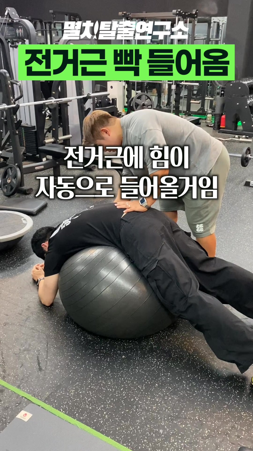 @멸치탈출연구소