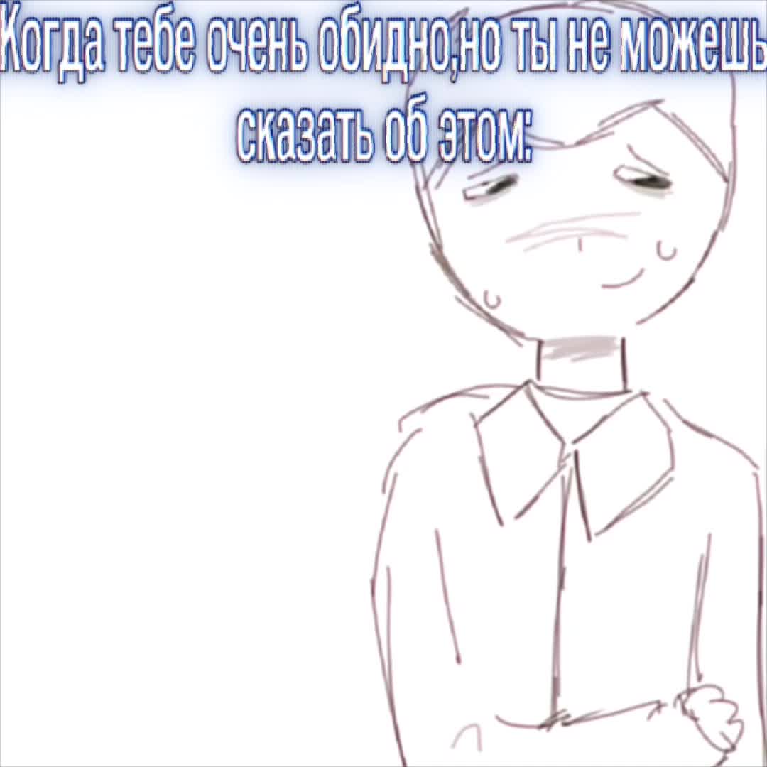 @Псих