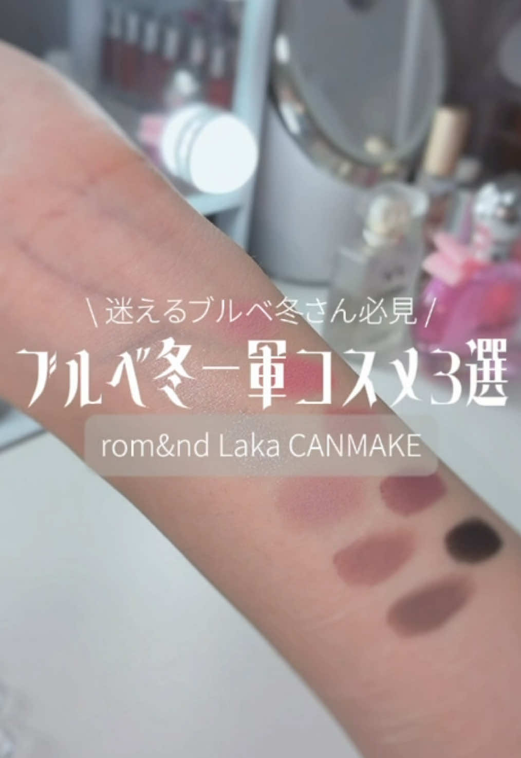 @ちょく🦭ブルベ冬