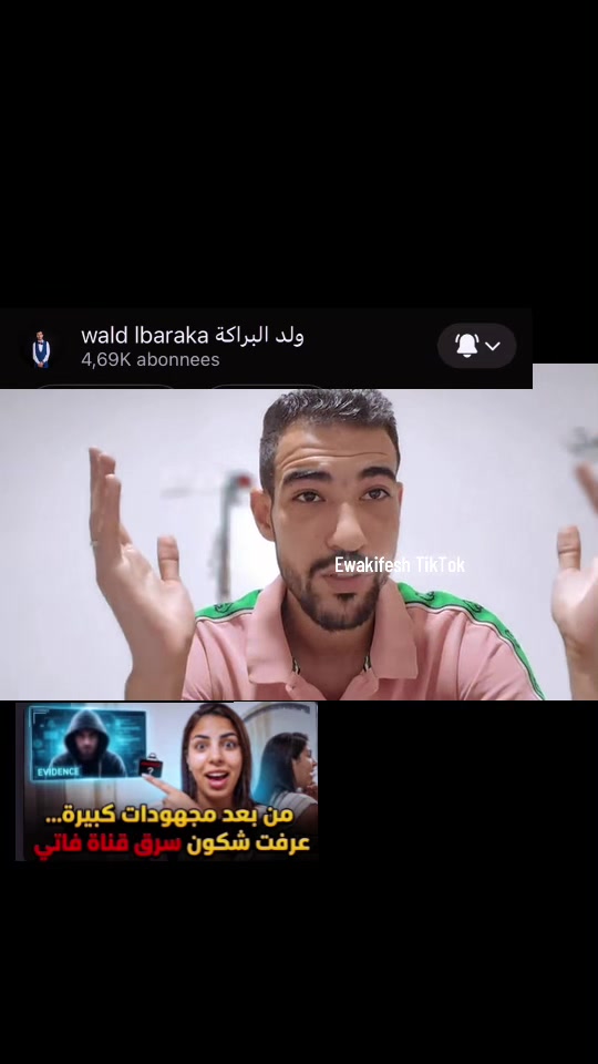 @🔥إيوا كيفاش🇲🇦EwaKifesh🇳🇱