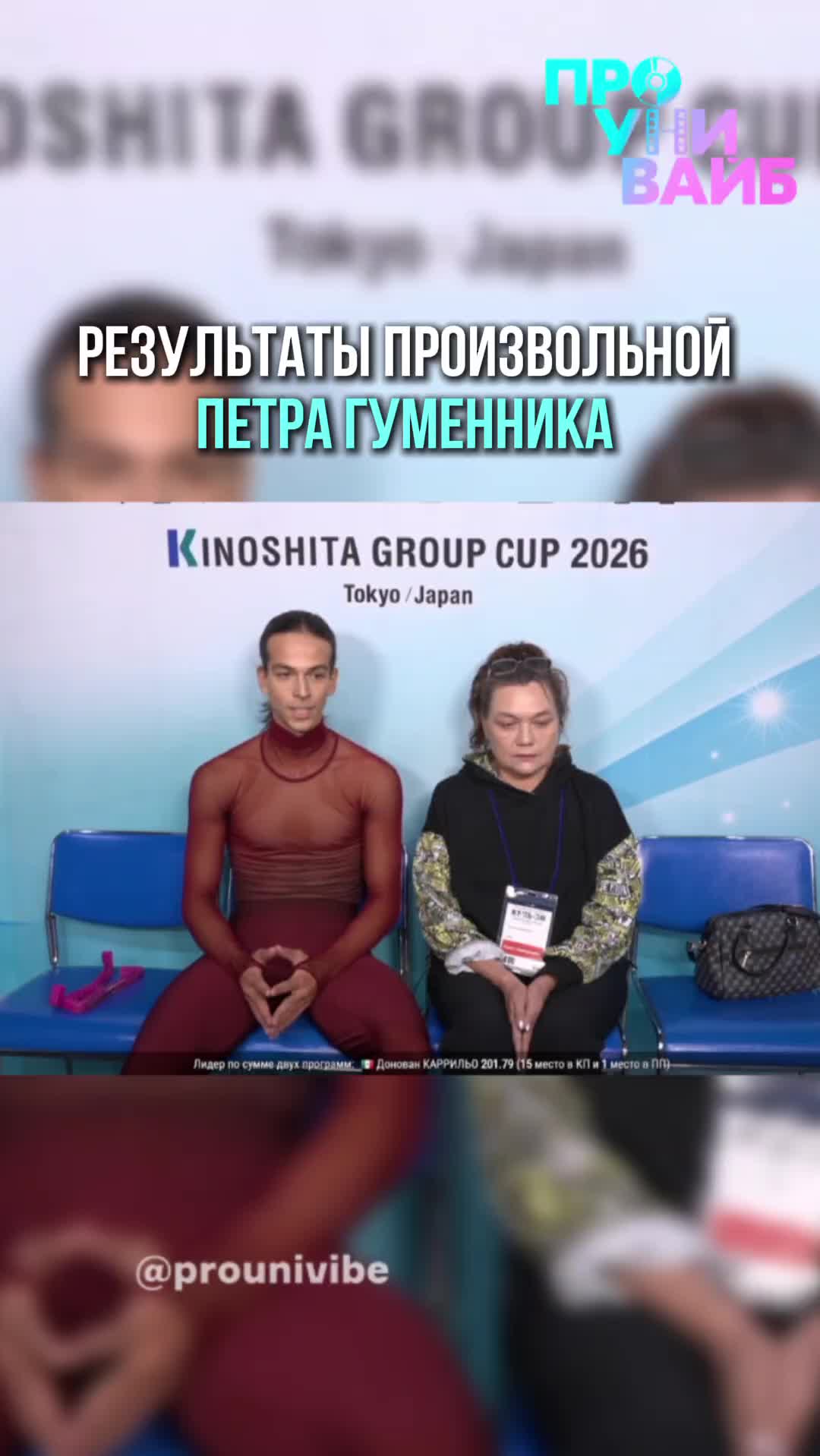@проунивайб