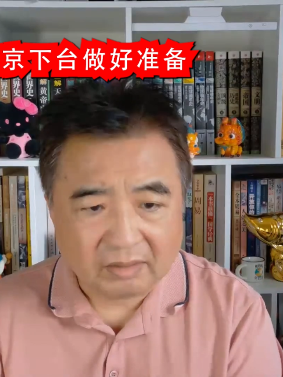 @翟山鹰小课堂