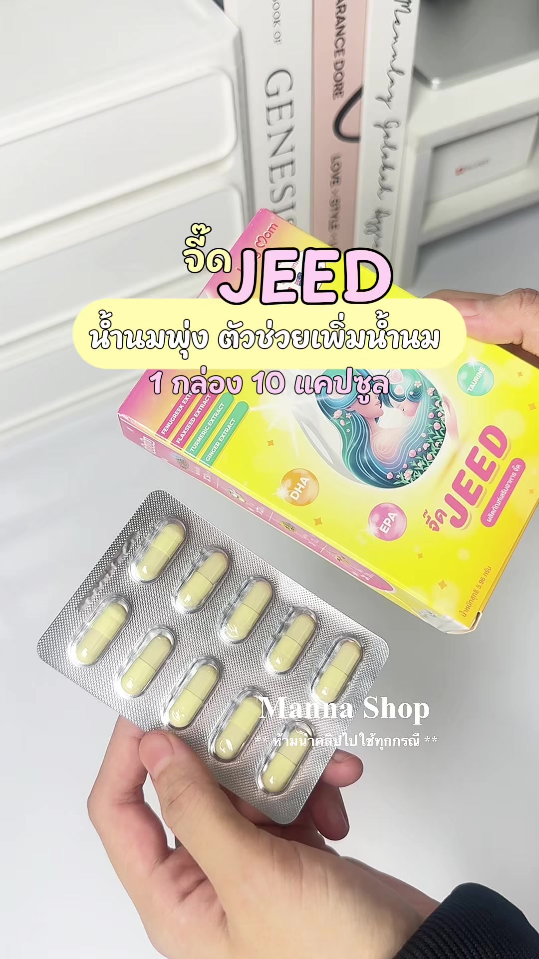 @Manna Shop (มันนา)🌷🛒
