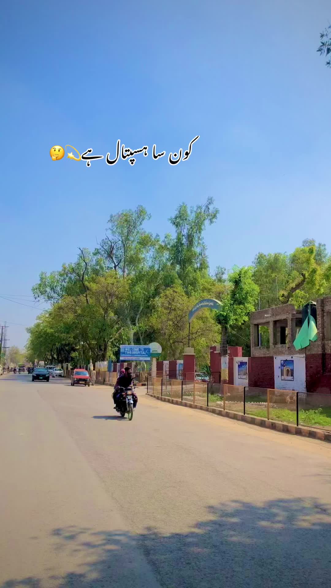 @ہارون آباد کی شہزادی 💫