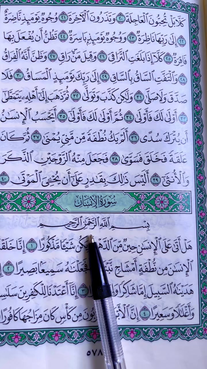@QUR&rsquo;AN KAREEM