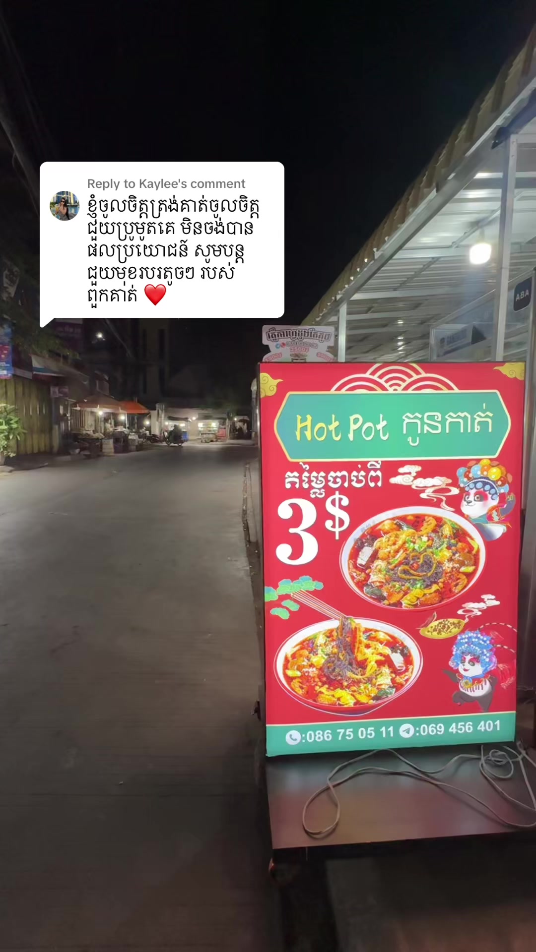 @LINTINលីនទីន