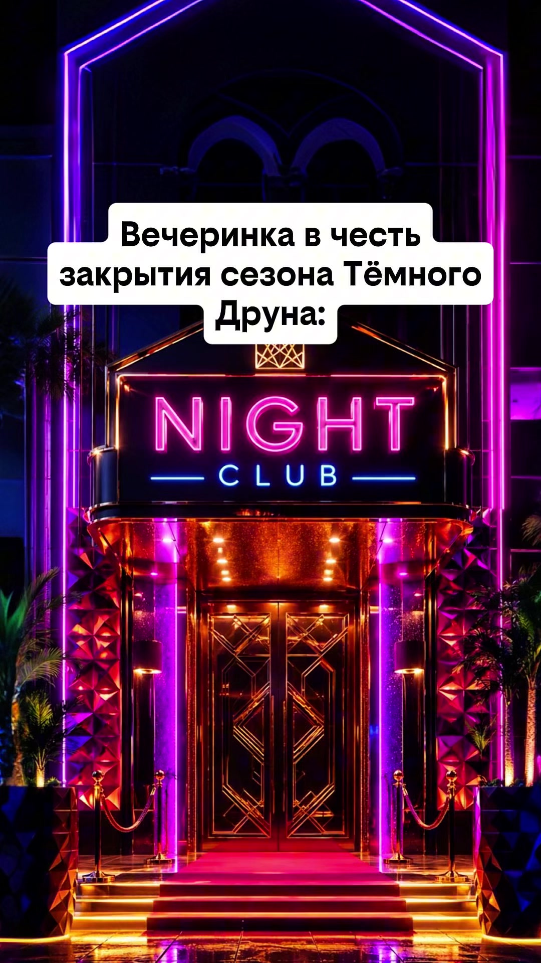 @Мемолог с Района