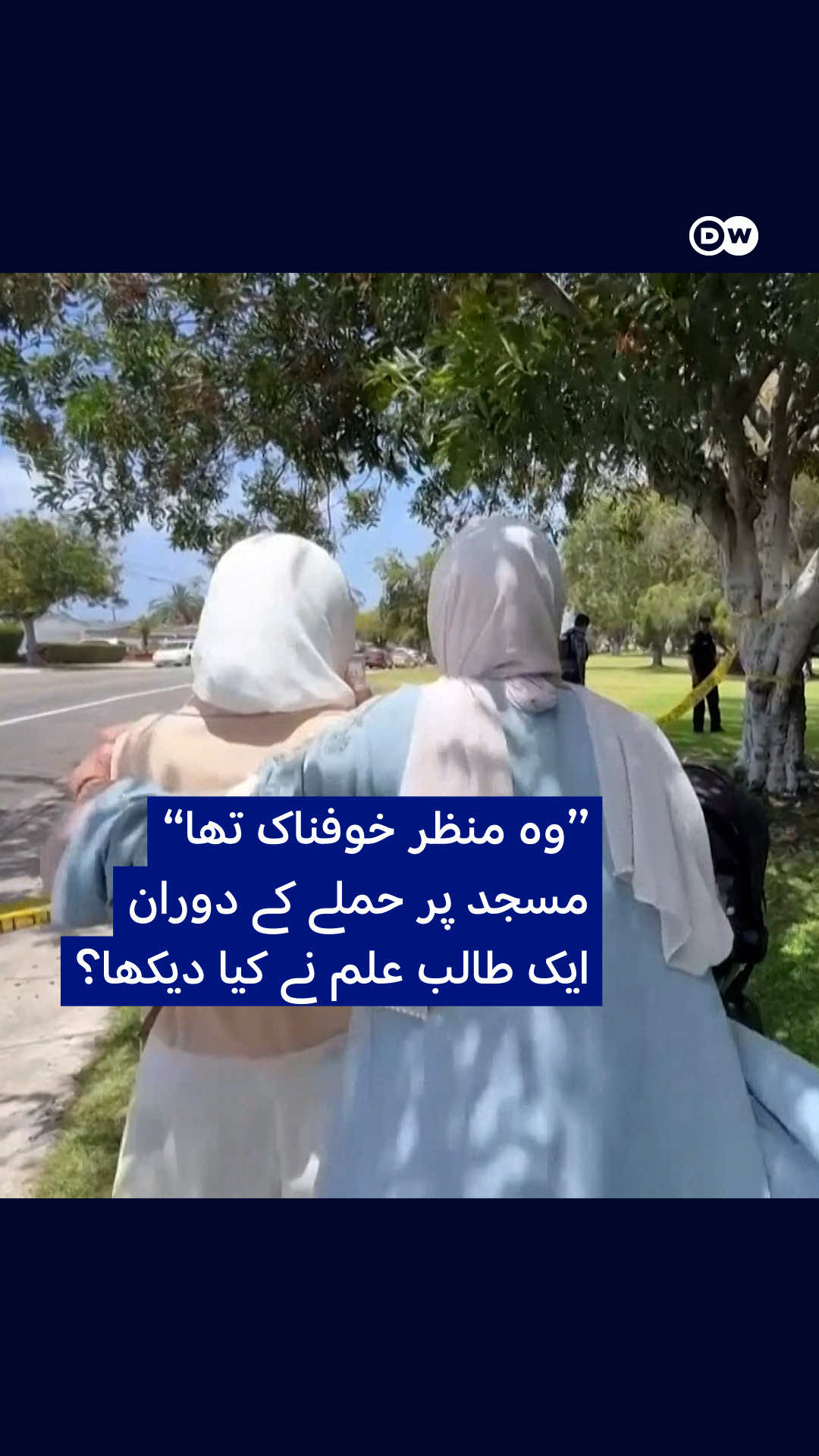@DW Urdu