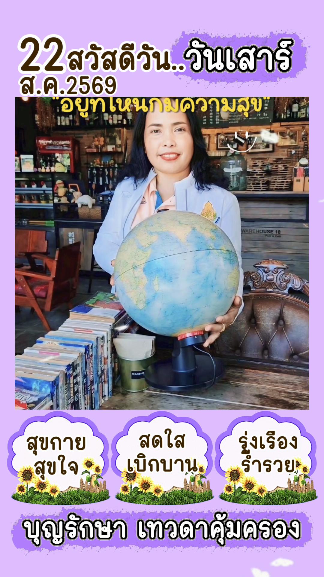 @แม่แพร  พี่กวา  น้องพลอย