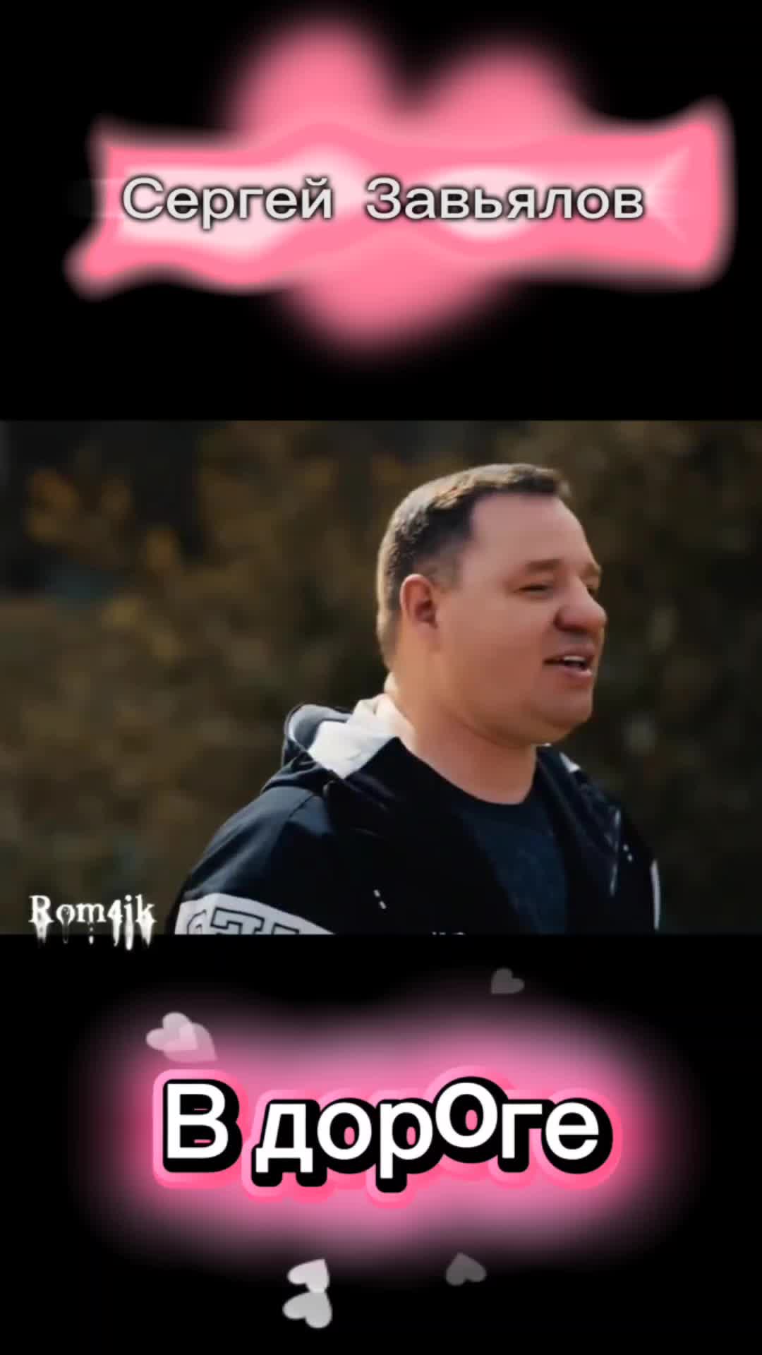 @꧁🔥𝐑𝐨𝐦𝟒𝐢𝐤🔥꧂