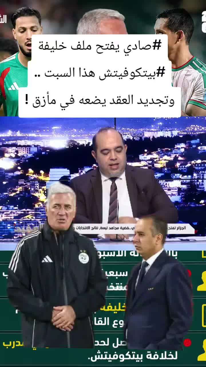 @Trend Algeria Today Hub
