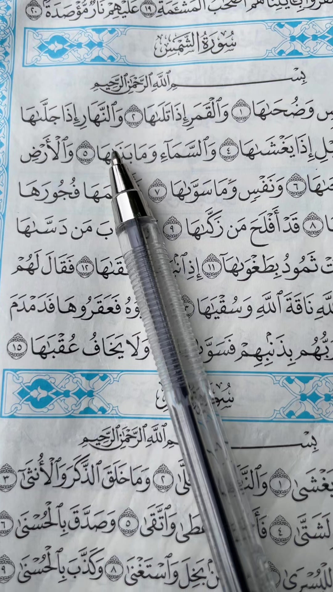 @QUR’AN KAREEM