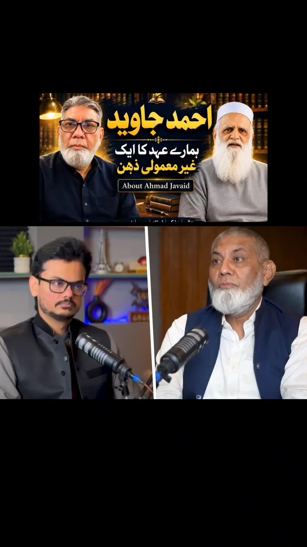 @Doctor Javed Iqbal 2.0