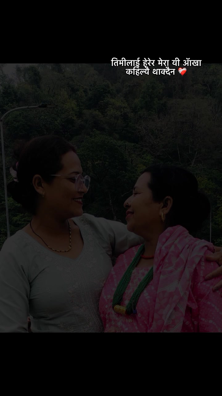 @सिर्जना दियाली ❤️❤️