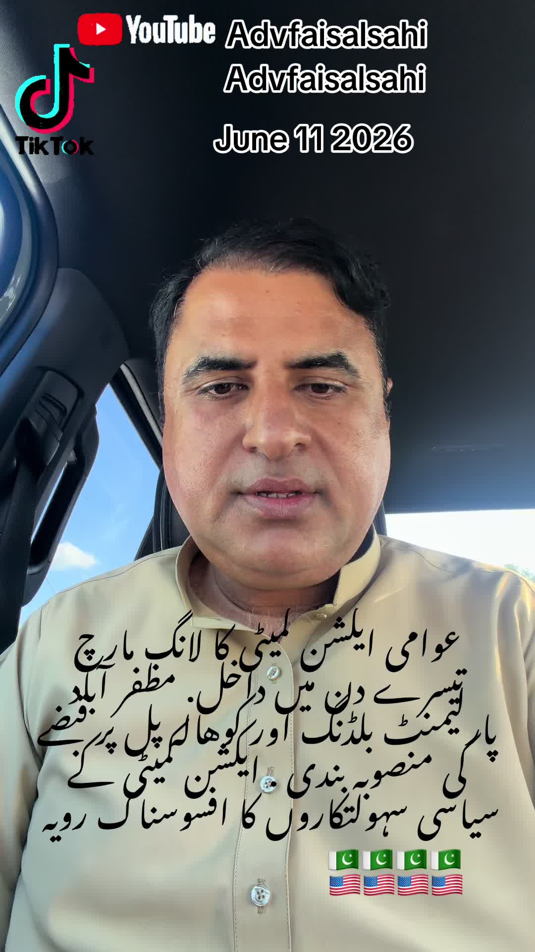 @advfaisalsahi