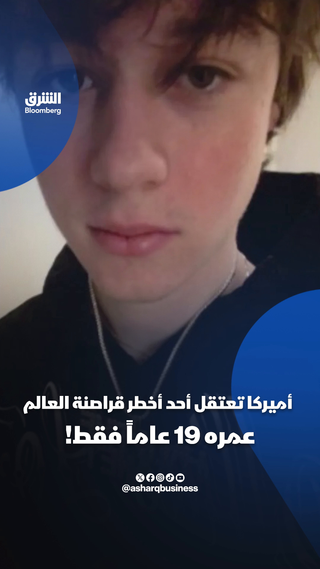 @الشرق بلومبرغ Asharq Bloomberg