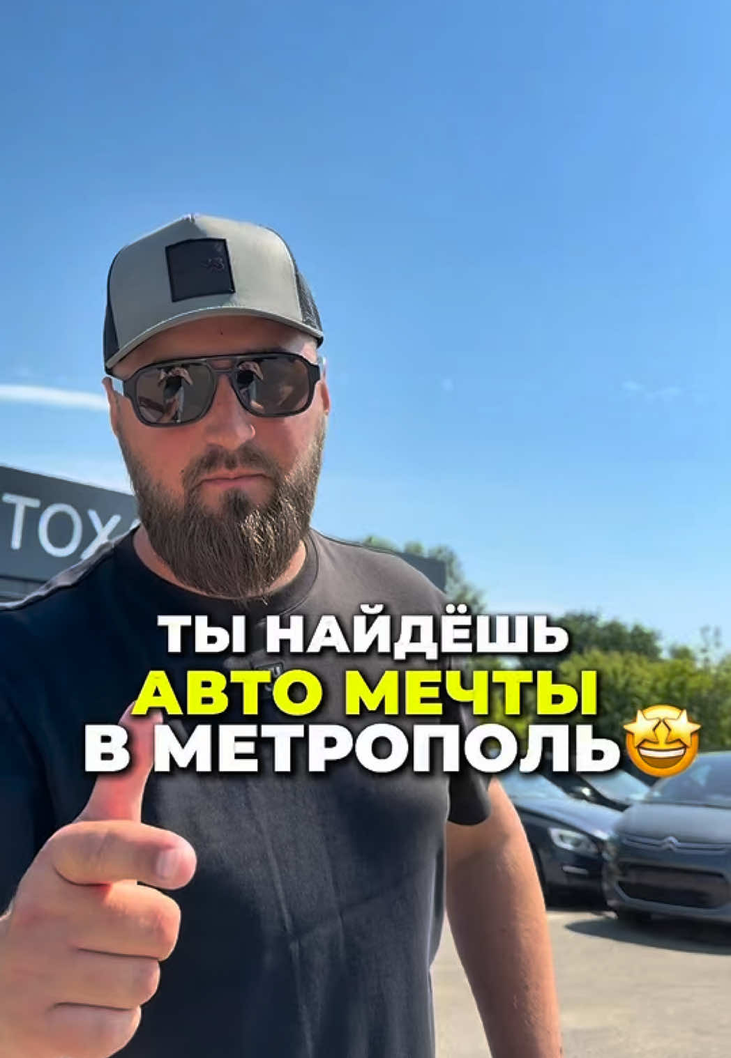 @МЕТРОПОЛЬ АВТО | МИНСК