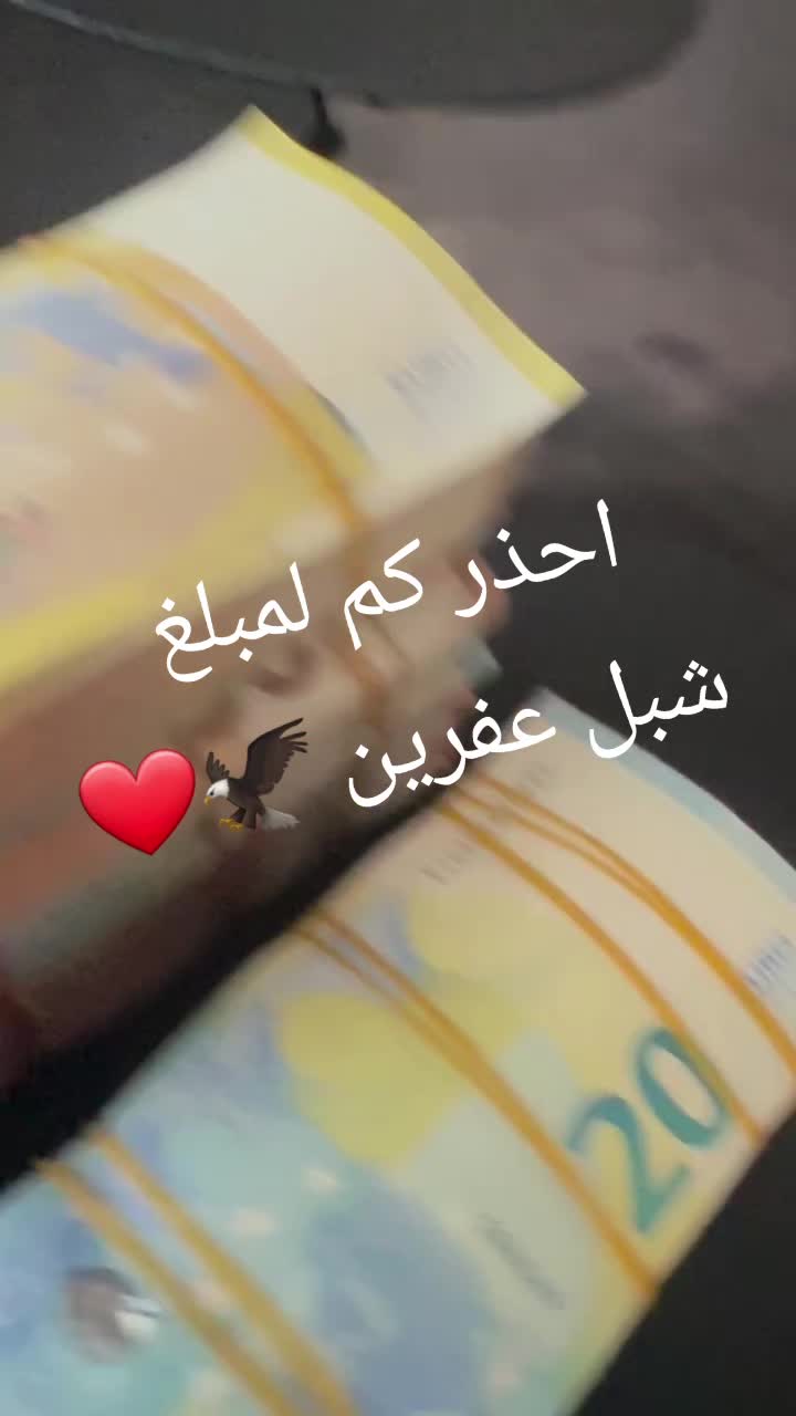 @شبل عفرينhamudi🥷❤️