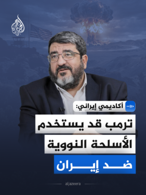 @الجزيرة