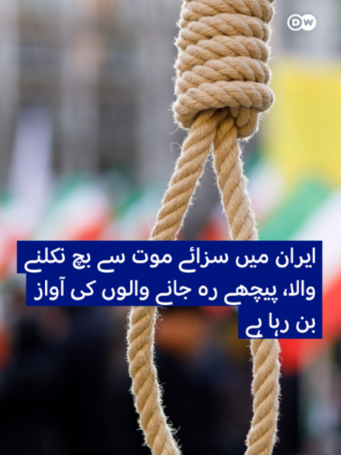 @DW Urdu