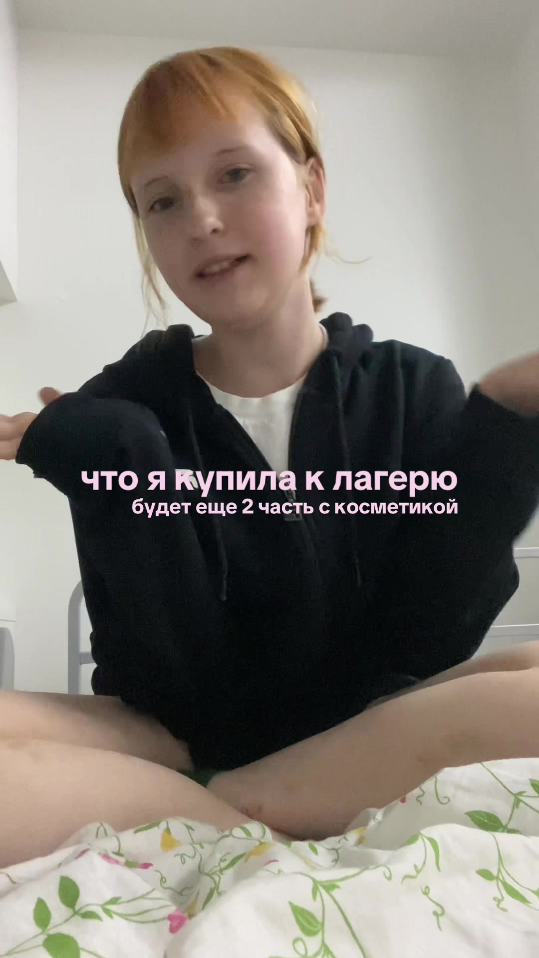 @сонечка👻