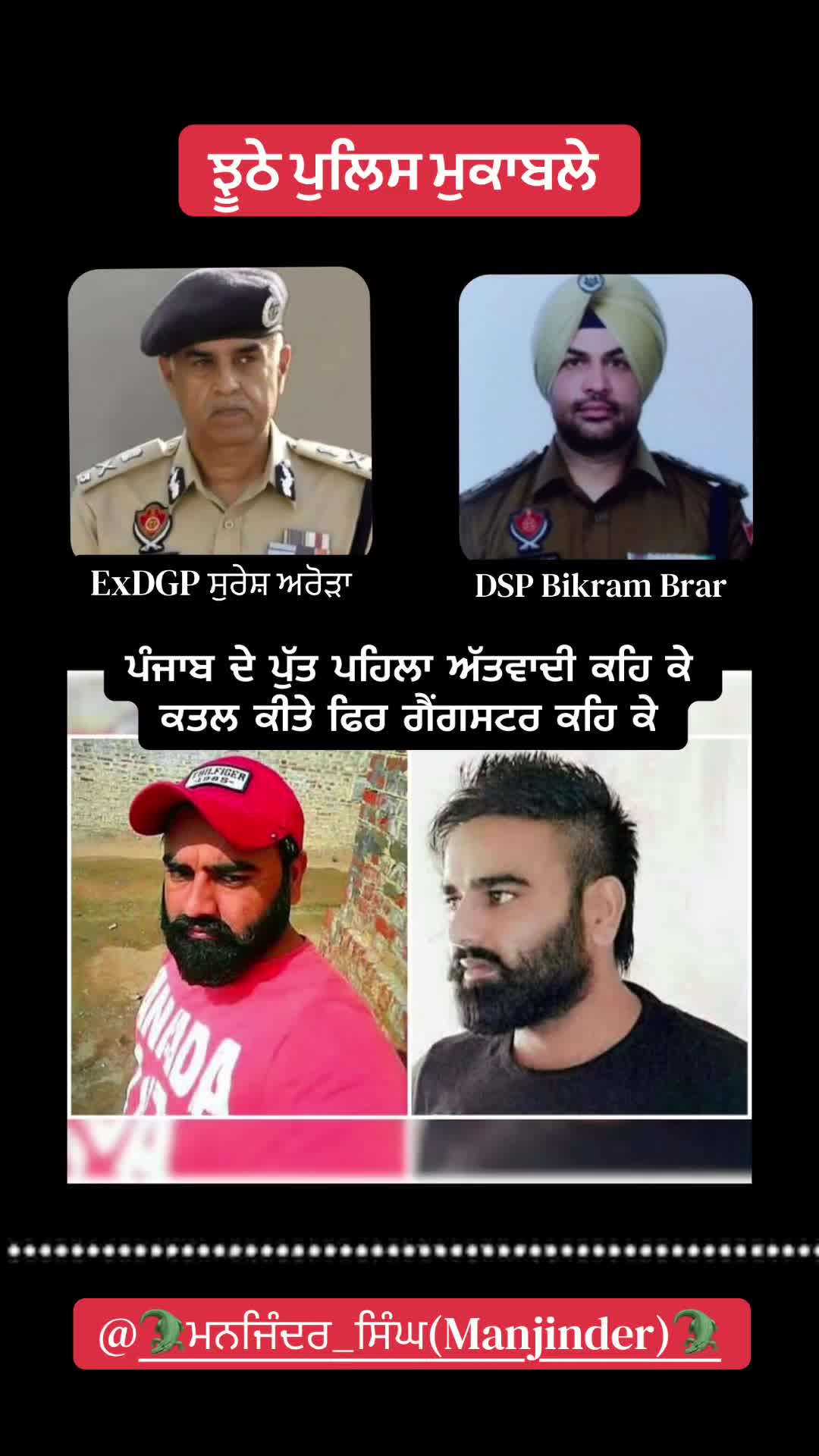 @🐊ਮਨਜਿੰਦਰ ਸਿੰਘ(Manjinder)🐊