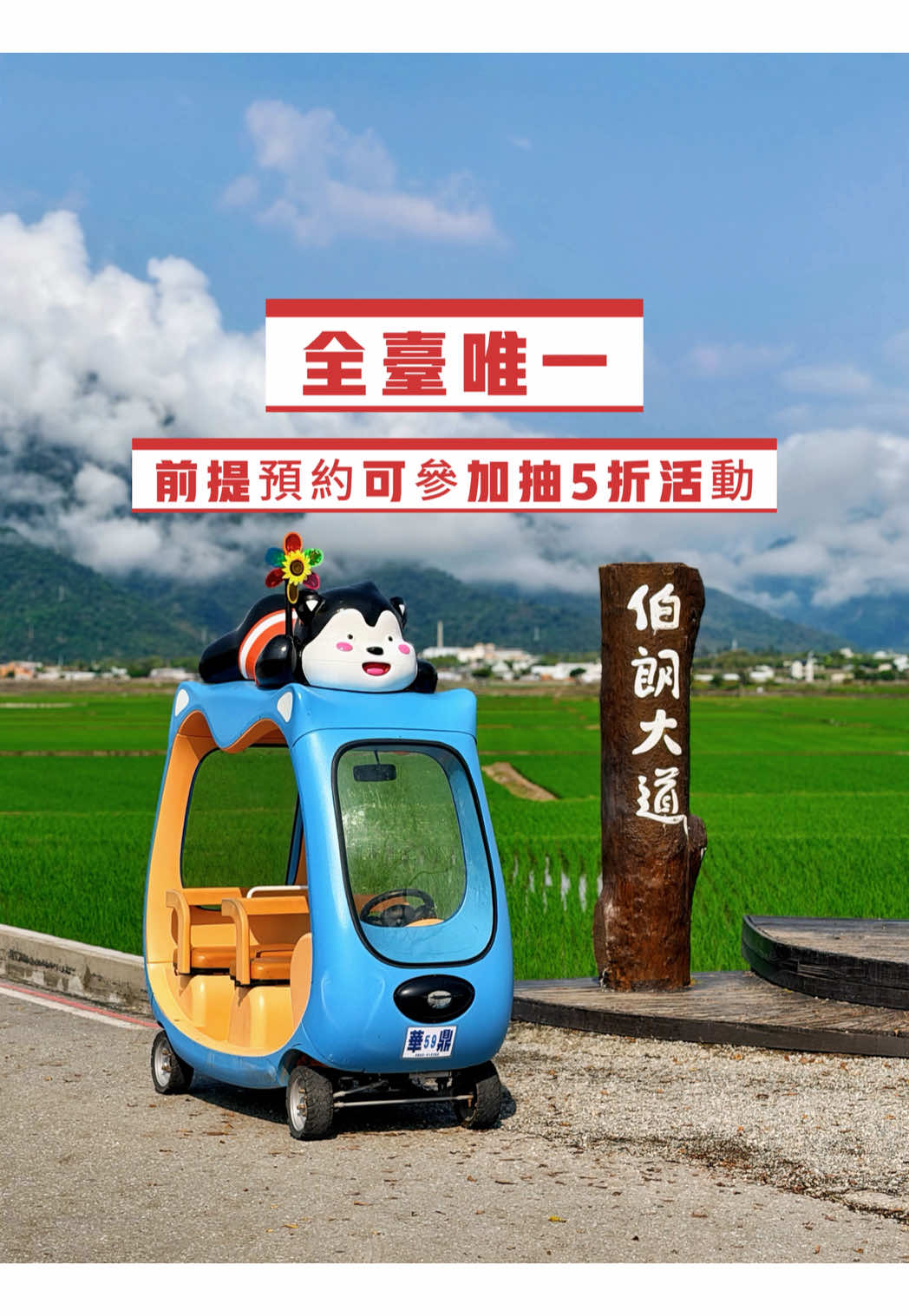 @美娴(華鼎自行車出租店)