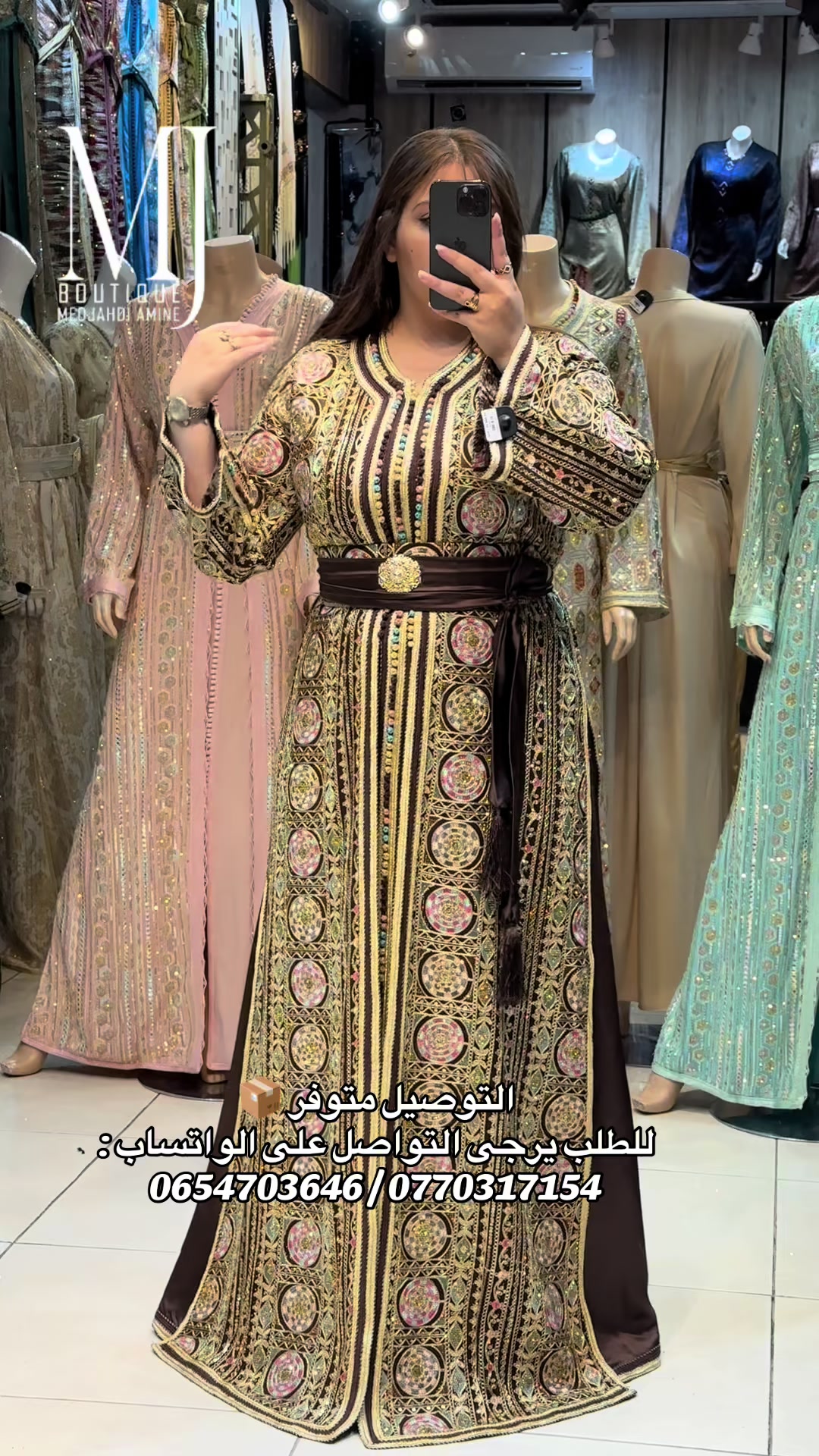 @Boutique Medjahdi Amine