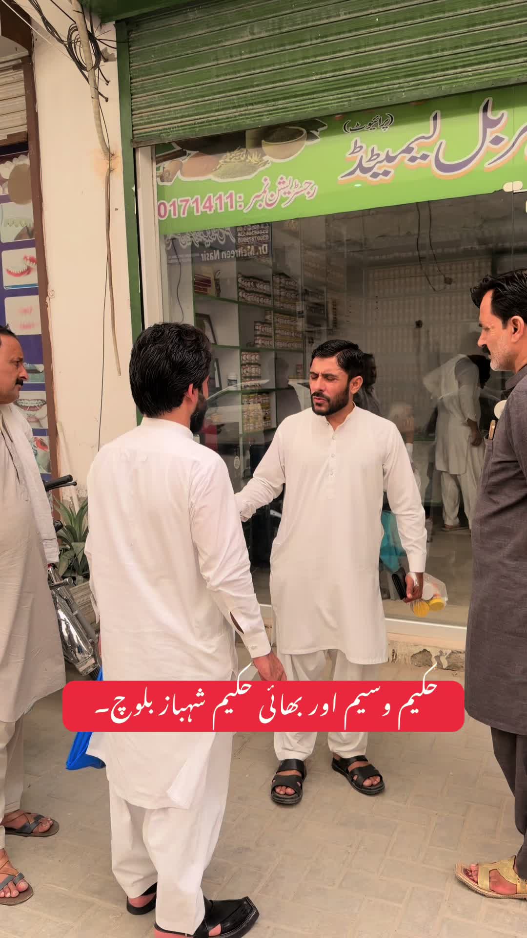 @Hakeem Shahbaz Baloch live