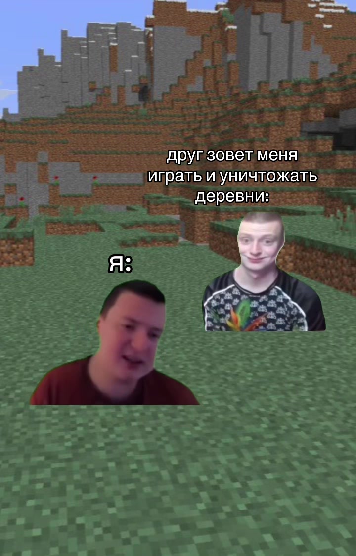 @майнкрафт мемы