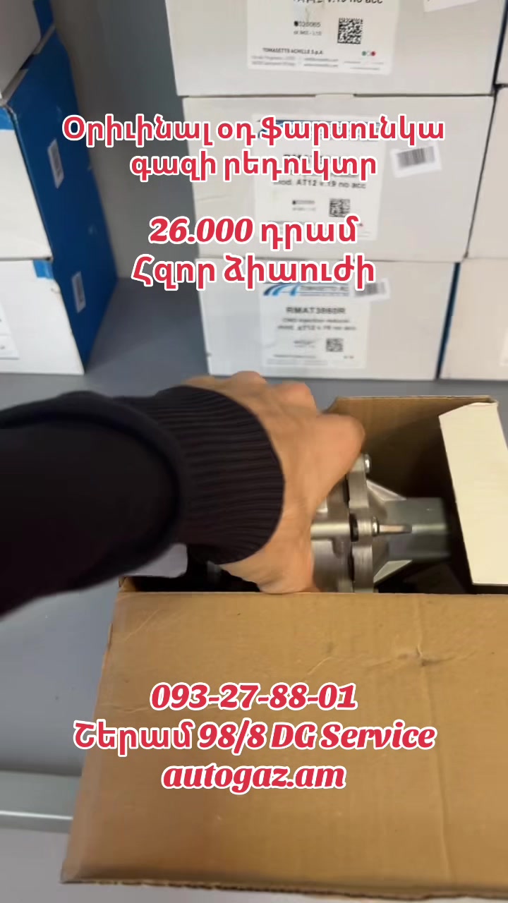 @digitronic_gas