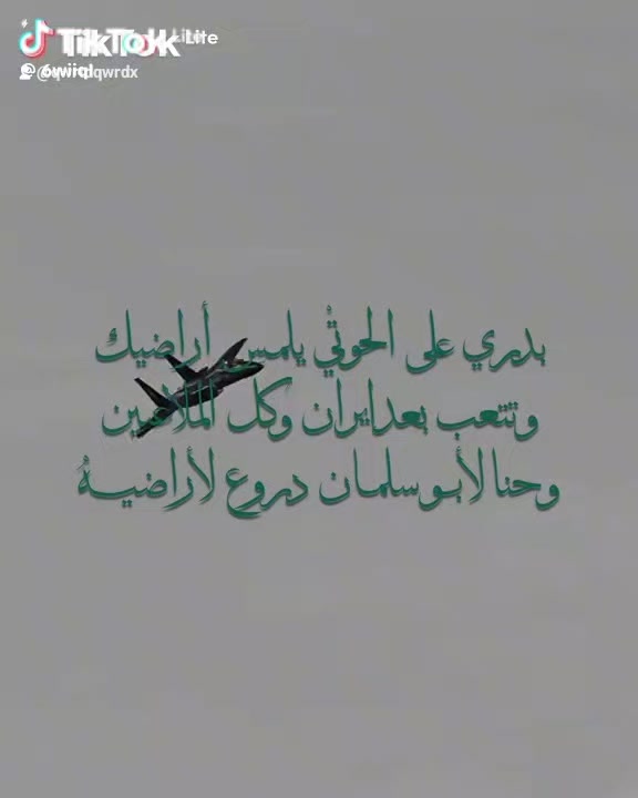@المدافع عن وطني ضدالمستعربيين