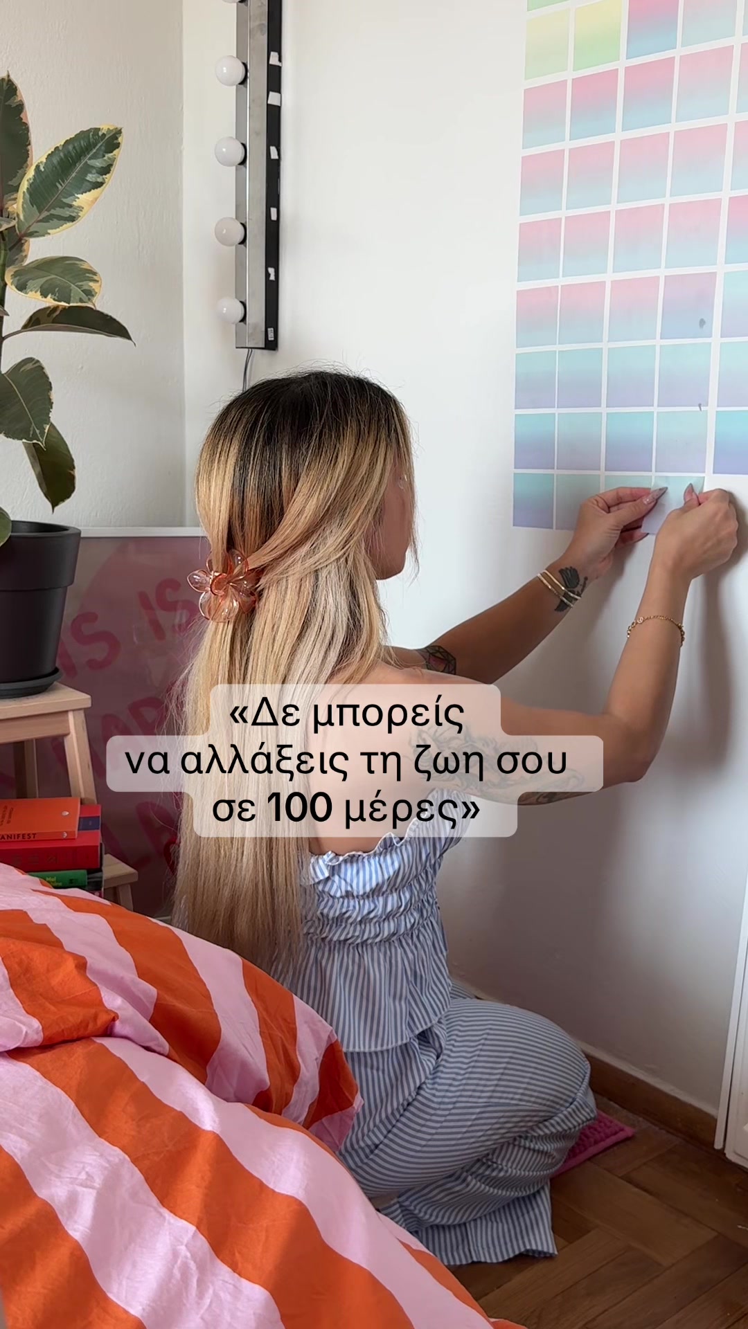 @Claire Karapidaki