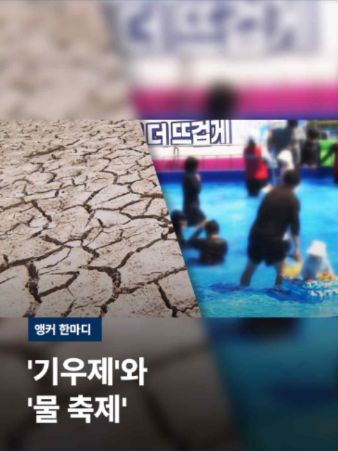 @JTBC News
