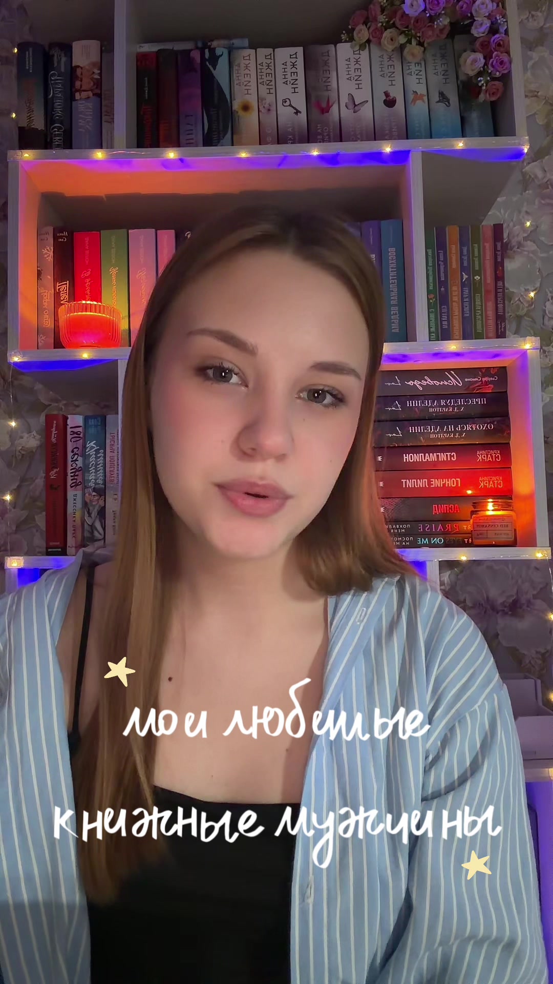 @рыжая на книжном