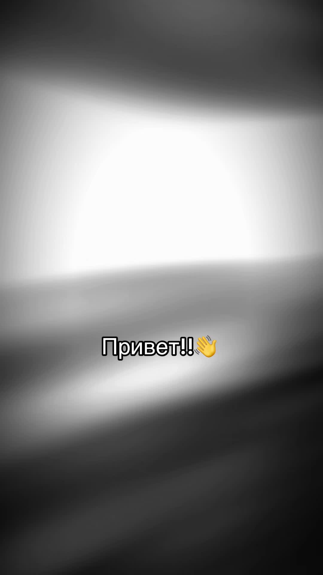 @ЮЛЯ ГАВРИЛИНА 🍇