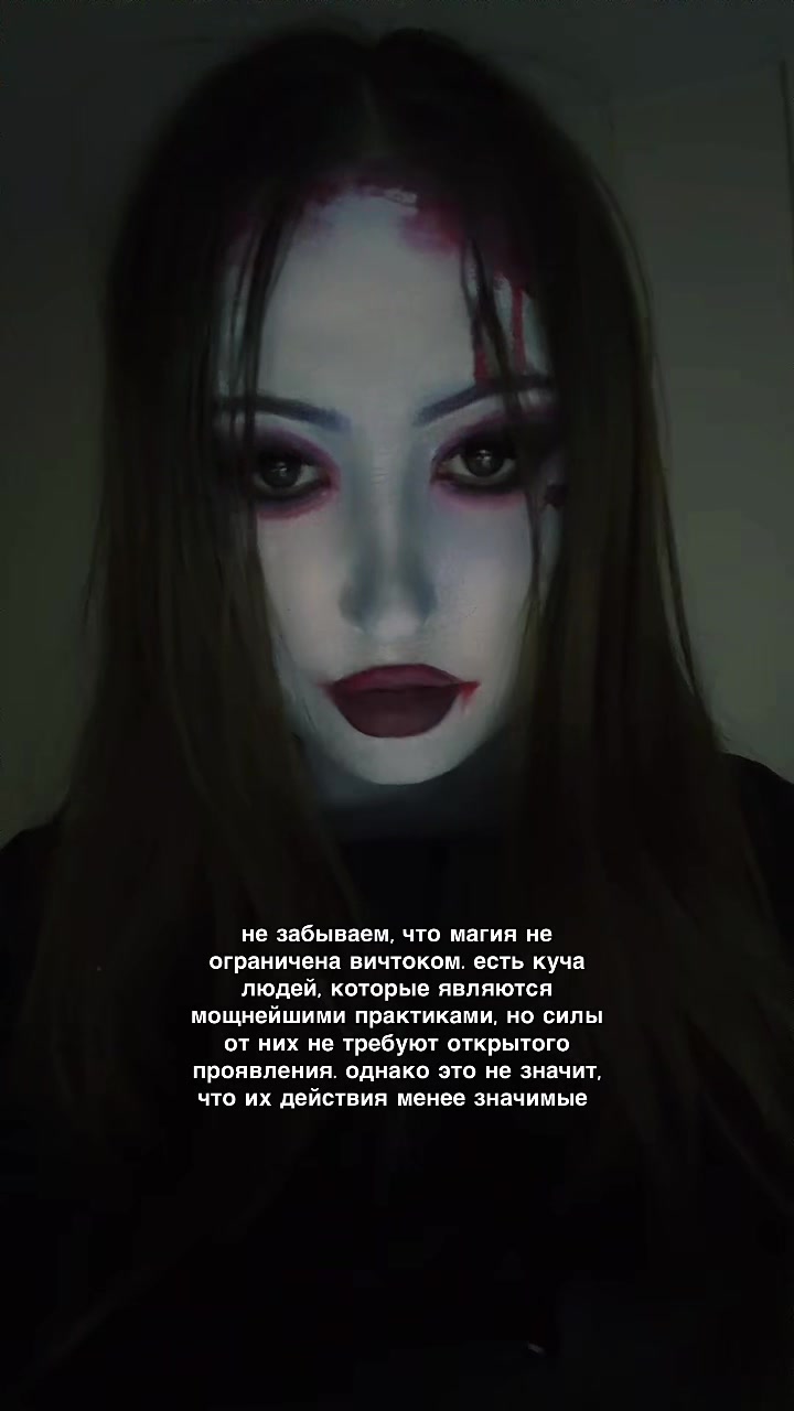 @тгк: ЯНА МИСТИК