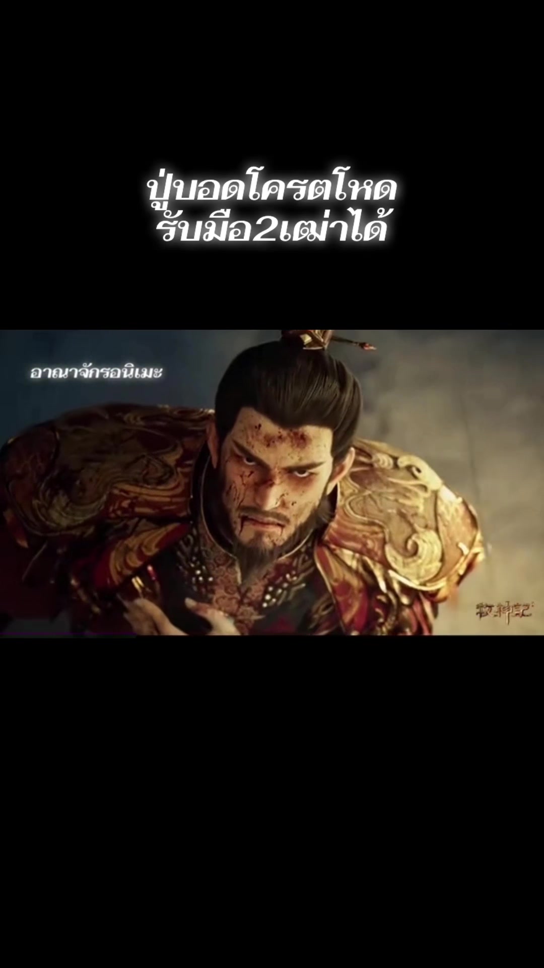 @ชิตังเม โป้งรวย