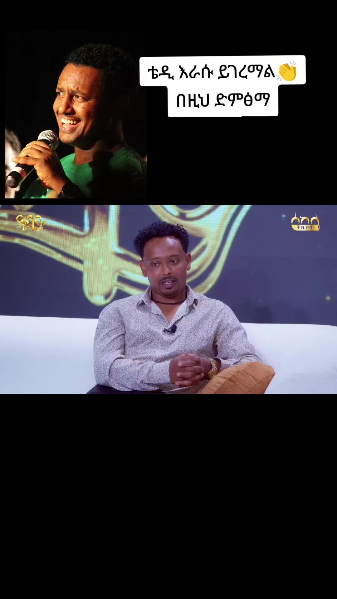 @ኖላ እና ናቢ
