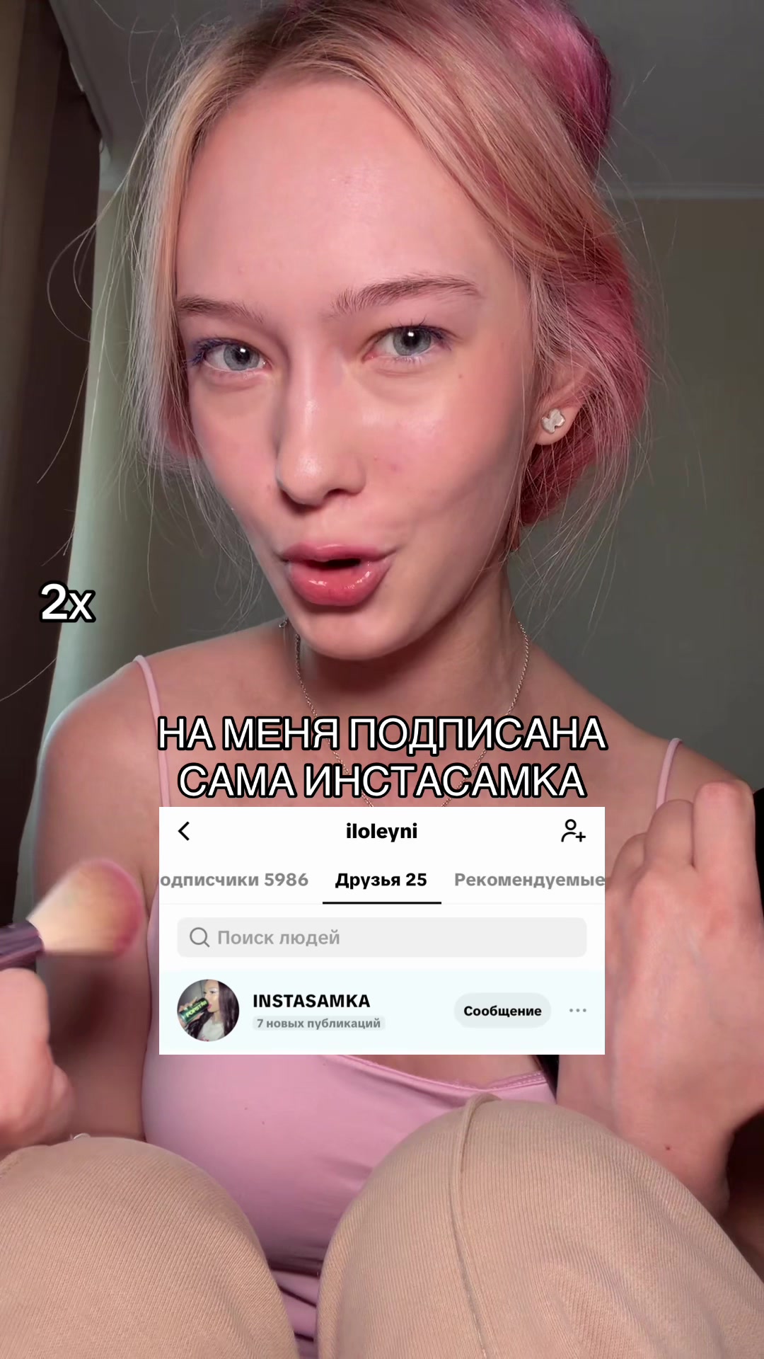 @Илона Лэй