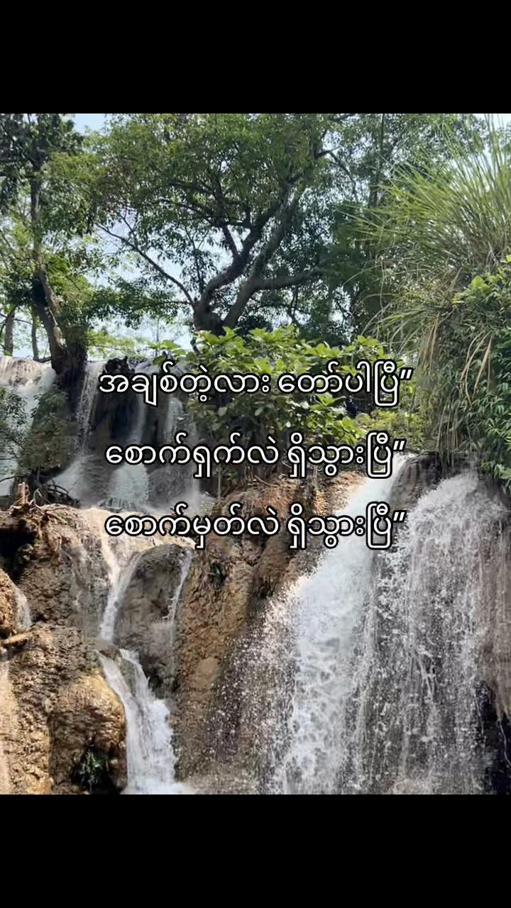 @Ah Htan Min Thar